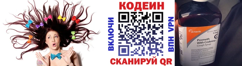 Кодеиновый сироп Lean напиток Lean (лин)  Купить  Полевской 