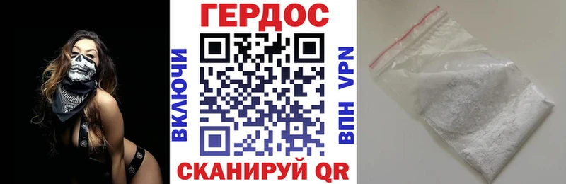 Купить где  Полевской  ГЕРОИН хмурый 