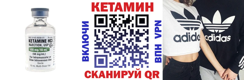 Купить закладки  Полевской  КЕТАМИН ketamine 