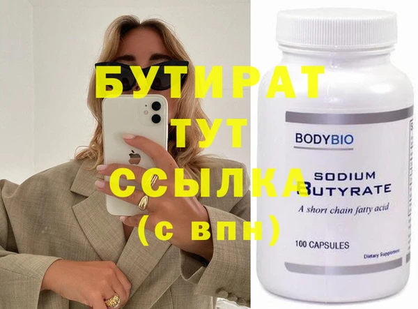 бутик Заволжск